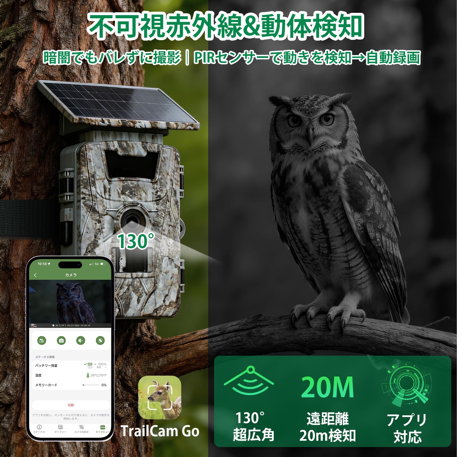 Amazon.co.jp: ZAIDER トレイルカメラ 防犯カメラ 屋外 小型 ソーラー