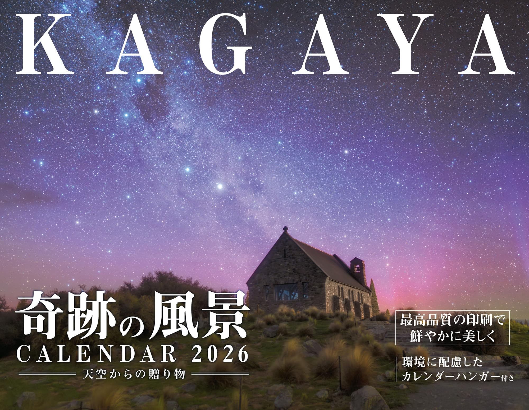 Amazon.co.jp: KAGAYA: 本、バイオグラフィー、最新アップデート