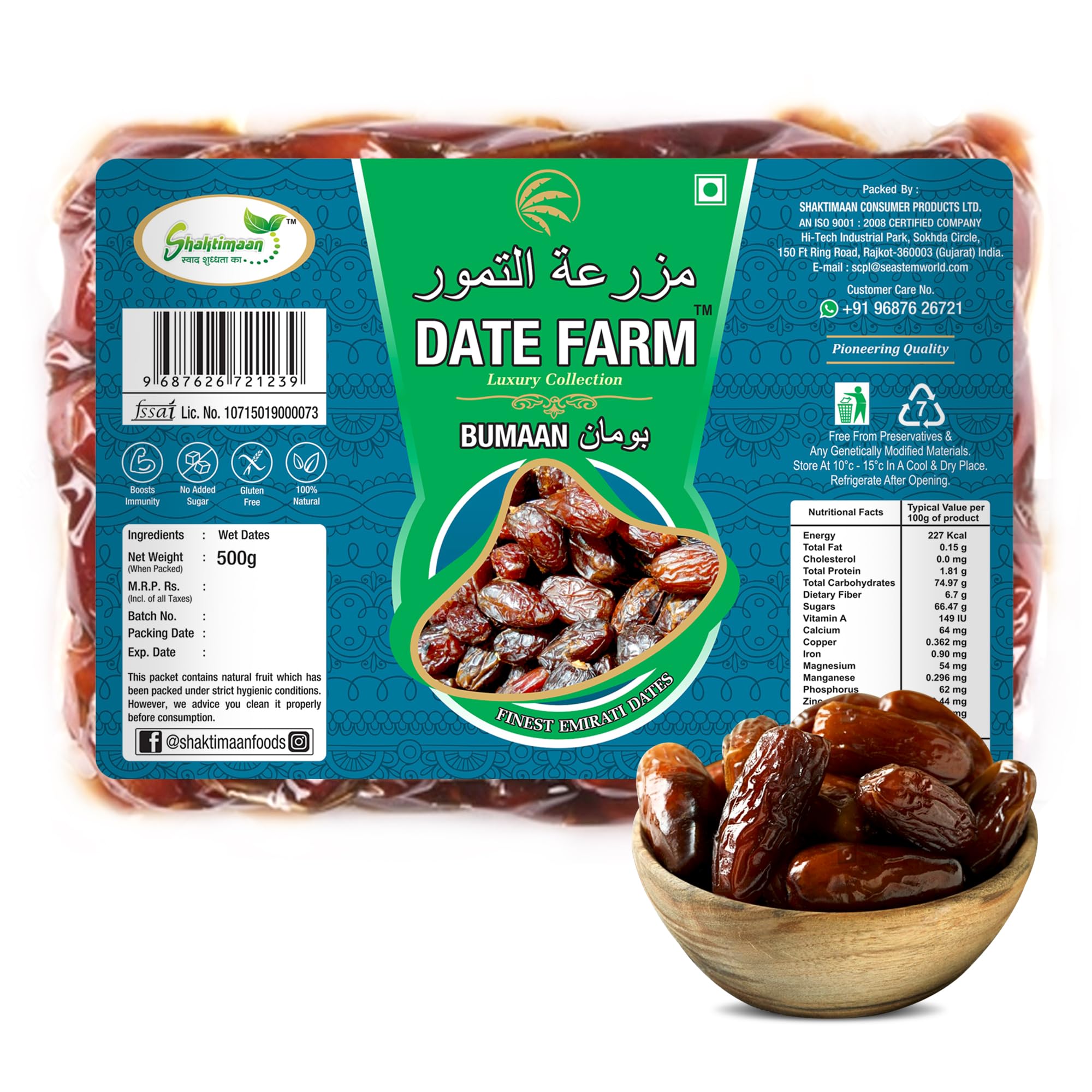 Date Farm Luxury Emirati Bumaan Dates, 100% Natural, Arabian Dates, Khajur, Boosts Immunity, No Added Sugar, Gluten-Free, 500g