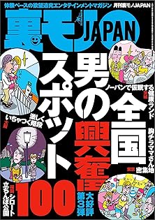 【匿名配送】人を惹きつける技術 Amazon.co.jp: 人を惹きつける技術 -カリスマ劇画原作者が指南