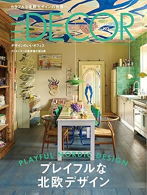 ELLE DECOR(エル・デコ)