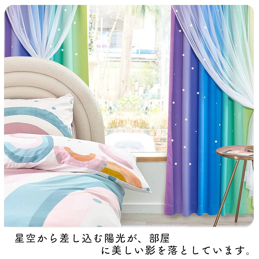 おしゃれカーテン透かし彫り星柄遮光カーテン2枚組100*178CM4 Amazon｜LEKING カーテン 星柄 透かし彫り 装飾 夢 両開き 二重