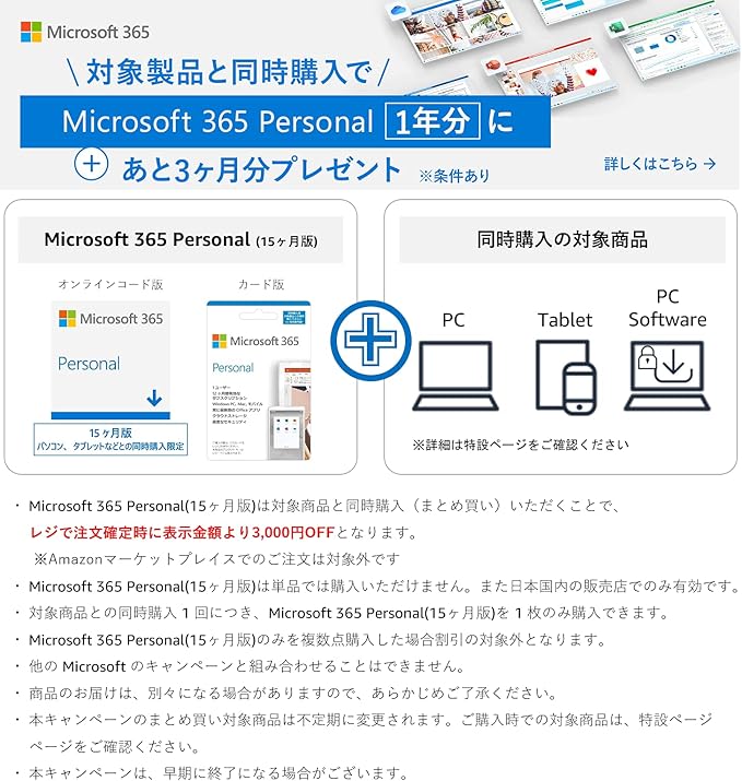 Amazon Co Jp Microsoft Office Personal 19 最新 永続版 オンラインコード版 Windows10 Pc2台 Pcソフト Amazon Co Jp Microsoft Office Personal 19 最新 永続版 オンラインコード版 Windows10 Pc2台 Pcソフト