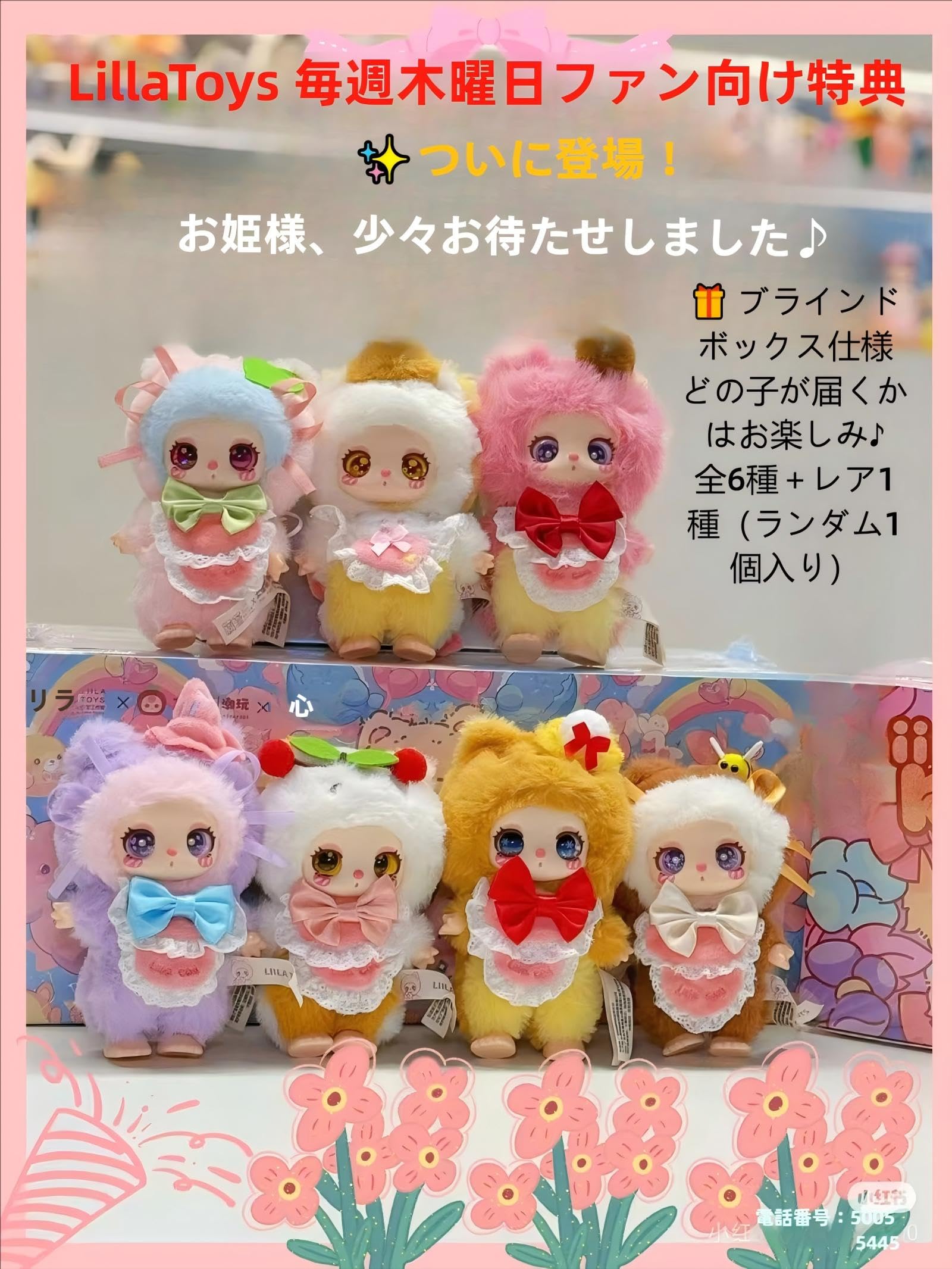 Liila's Lucky Cat v1 blind box ブラインドボックス Amazon.co.jp: 【正規代理店品】Liila's Lucky Cat Blind Box 第