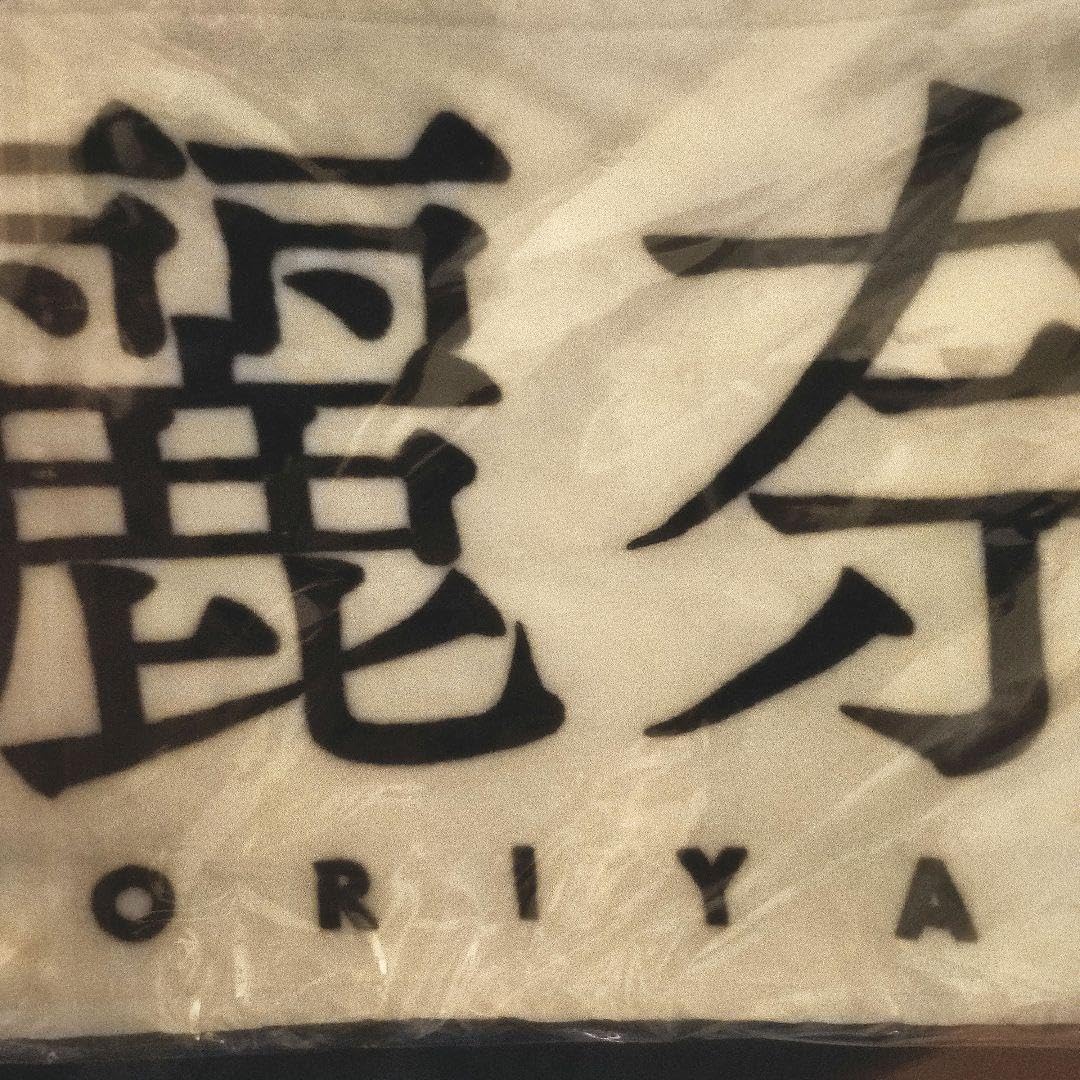 Amazon.co.jp: [ ? ]櫻坂46 守屋麗奈 タオル : おもちゃ