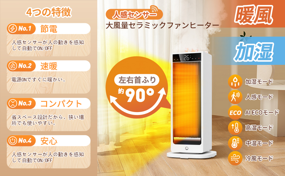 Amazon.co.jp: セラミックヒーター 3in1デザイン【暖房・超音波加湿