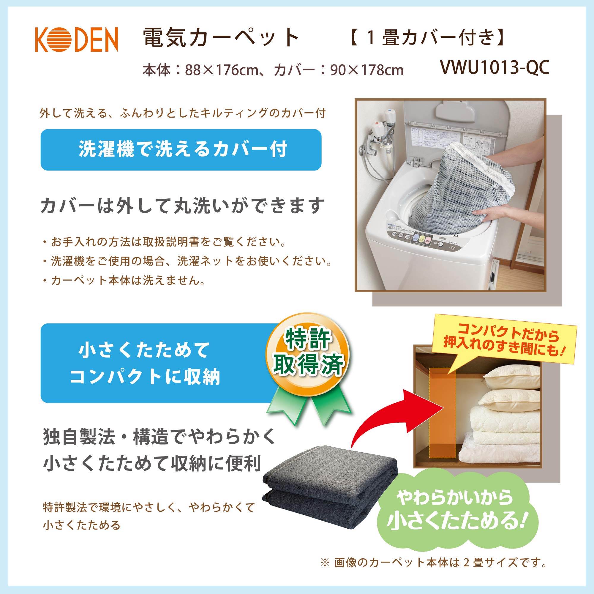 Amazon | 広電 電気 ホットカーペット 1畳 洗えるカバー付き(ズレない
