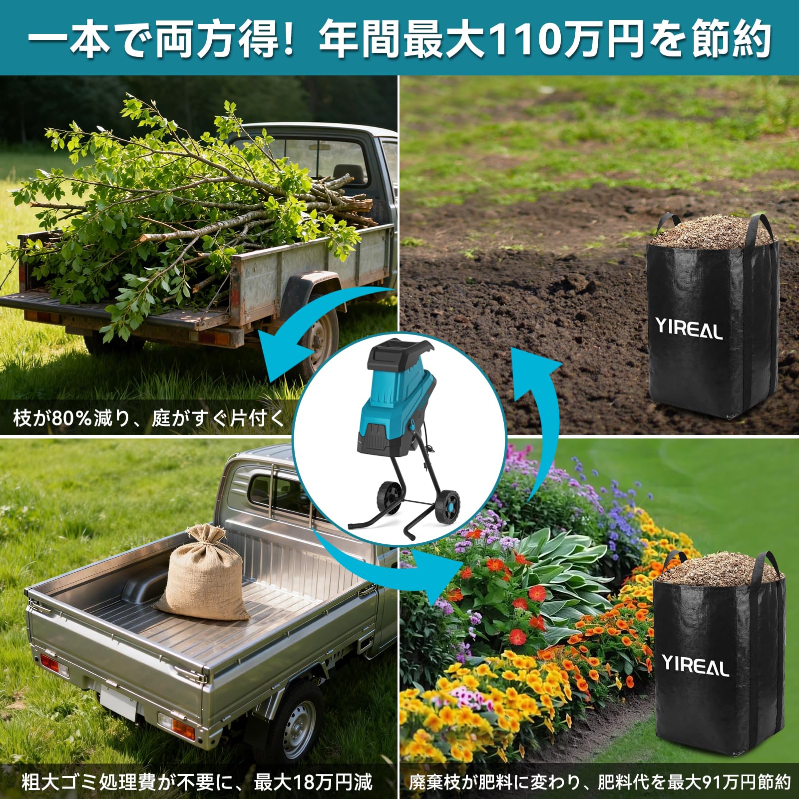 Amazon | ガーデンシュレッダー ウッドチッパー 粉砕機【山本造園会社