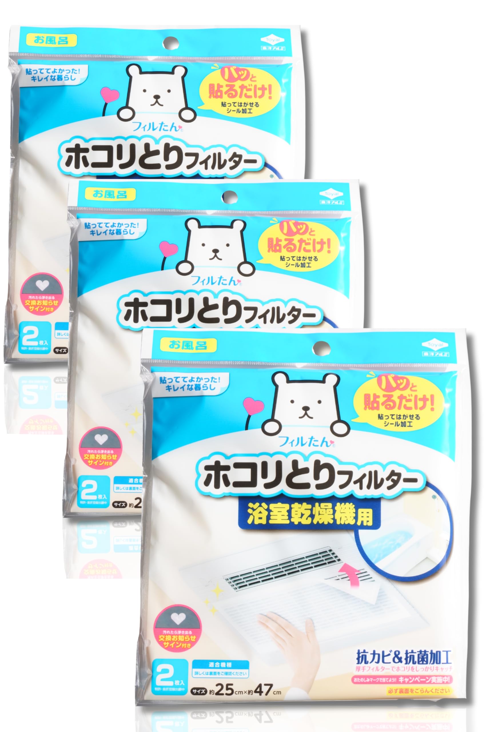 東洋アルミ ホコリとりフィルター 浴室乾燥機用 2枚入 フィルたん ぱっと貼るだ…