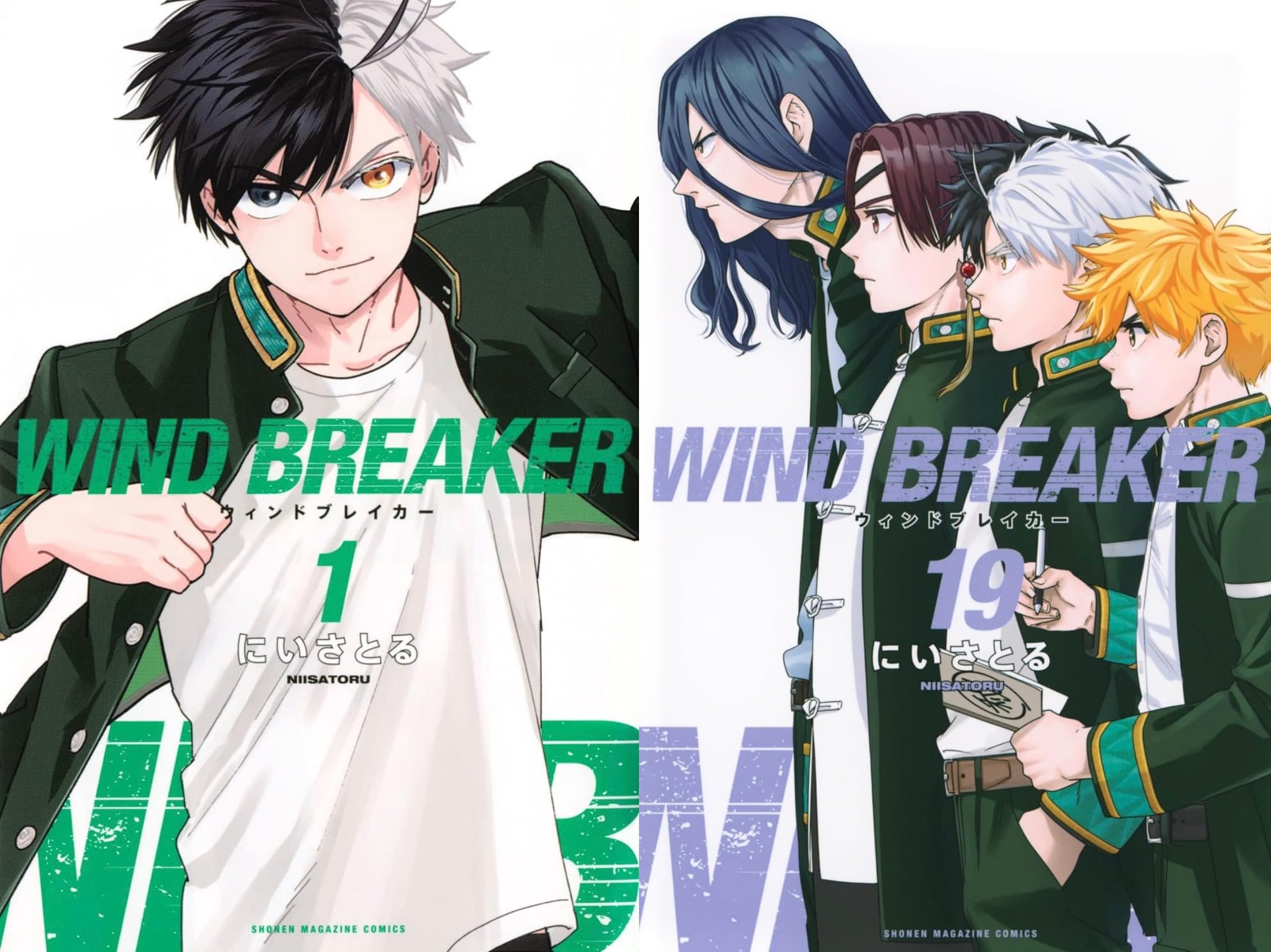 WIND BREAKER 全18巻 セット 【公式通販】