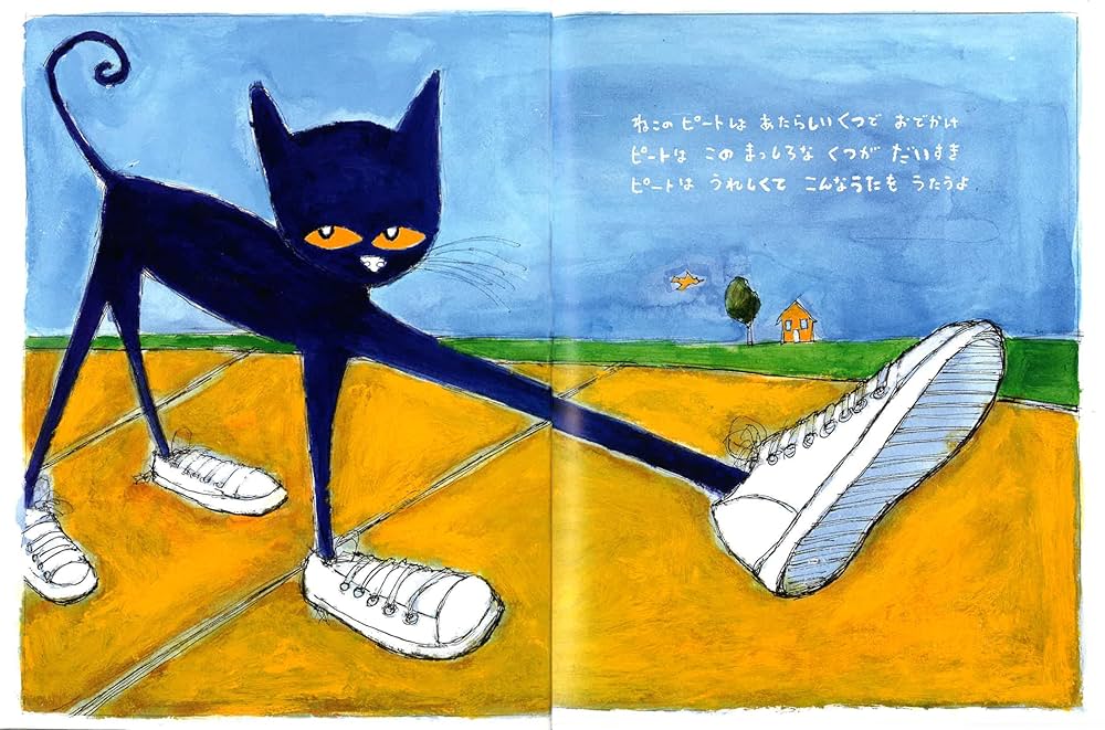 ねこのピートシリーズ 5冊セット Amazon.co.jp: ねこのピート だいすきなよっつのボタン