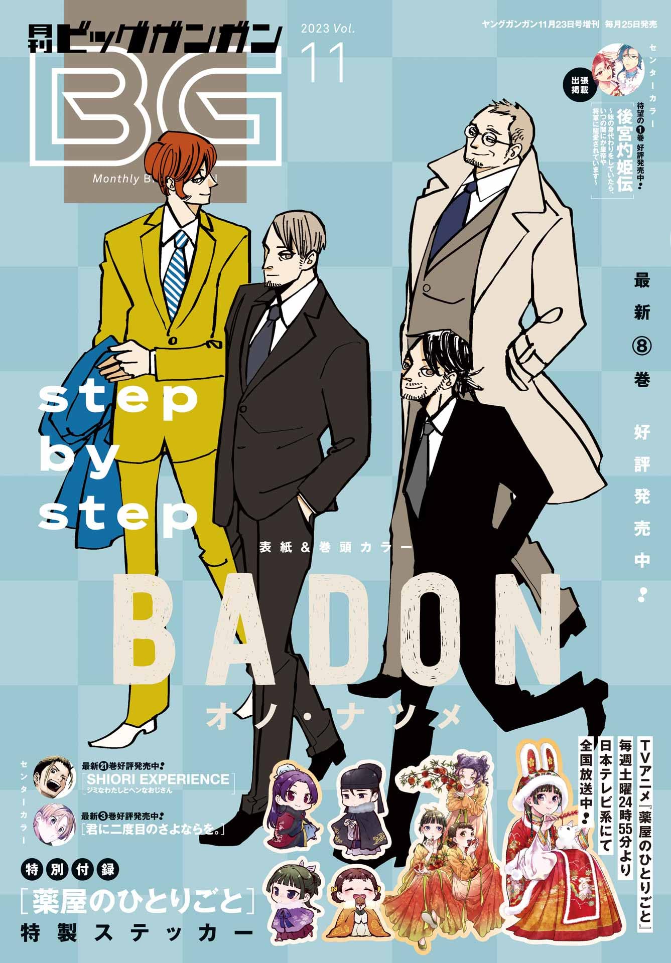 Amazon.co.jp: ビッグガンガン編集部: 本、バイオグラフィー、最新