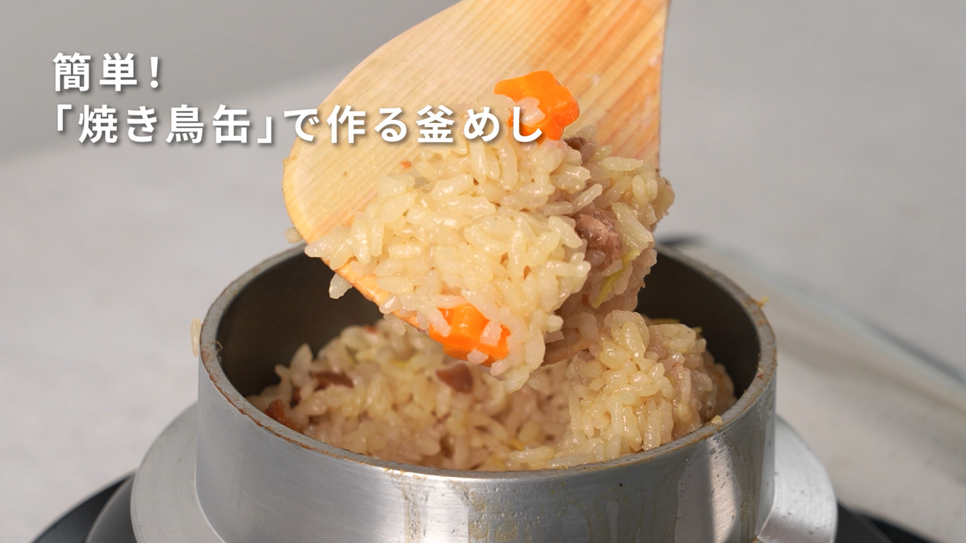 Amazon｜【オンライン限定】 砺波商店 ごはん釜 1合セット (羽釜