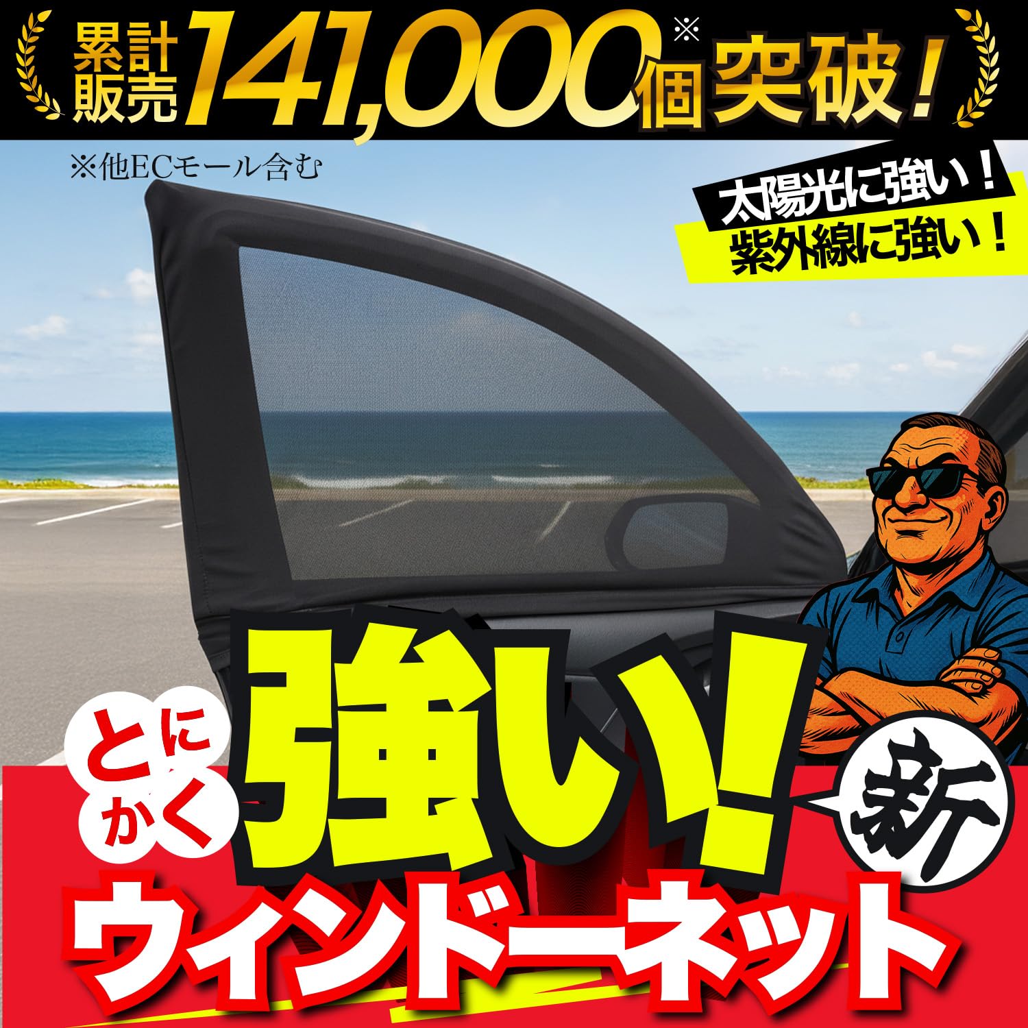 Amazon | 趣味職人 車用 ウィンドウネット フロント 1枚 網戸 新型