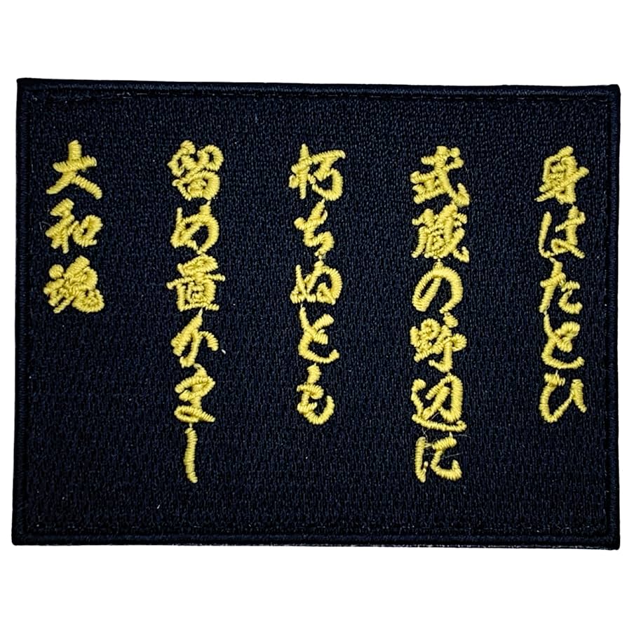 10枚各種★刺繍 ワッペン 黒布地 名前・チーム名・俱楽部・サバゲー Amazon.co.jp: ワッペン屋Dongri ベルクロワッペン マジック