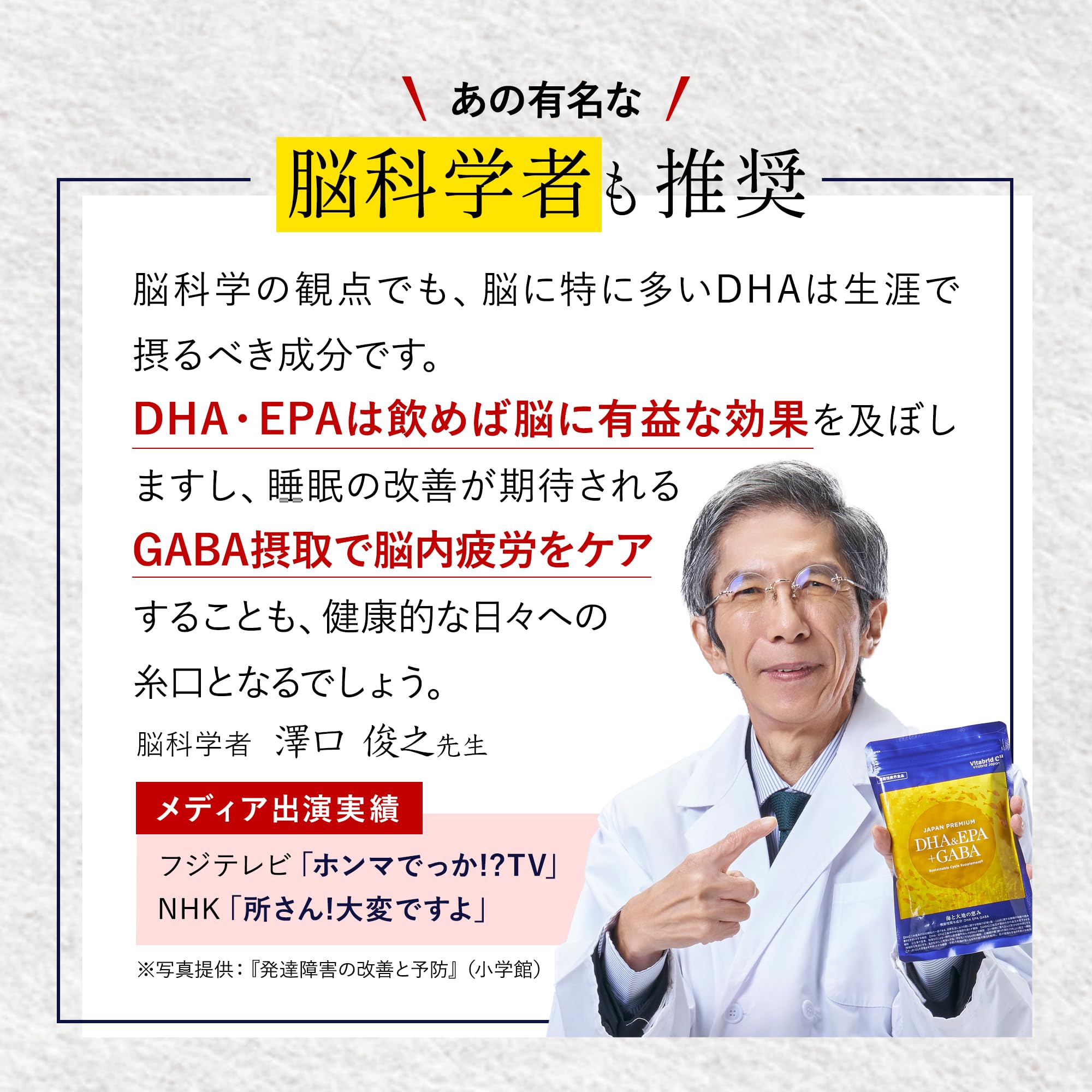 Amazon | 【機能性表示食品】ジャパンプレミアム DHA & EPA + GABA 