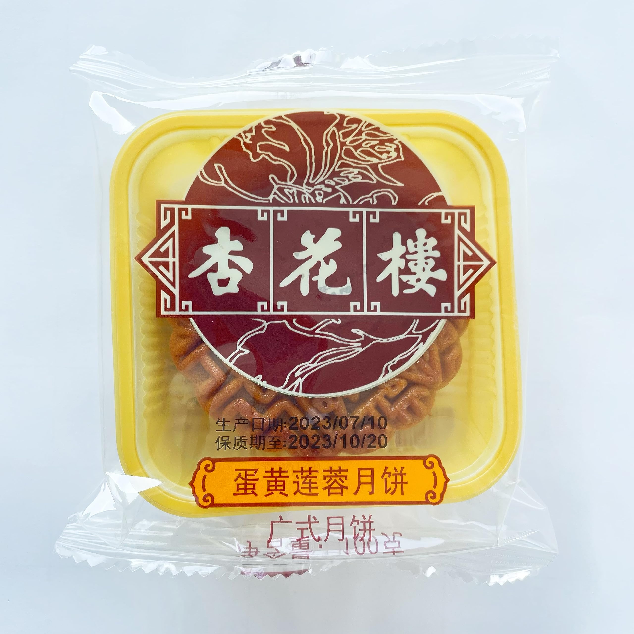 Amazon | 杏花楼 蛋黄蓮蓉月餅 3点セット 塩漬け卵の黄身とハスの実の