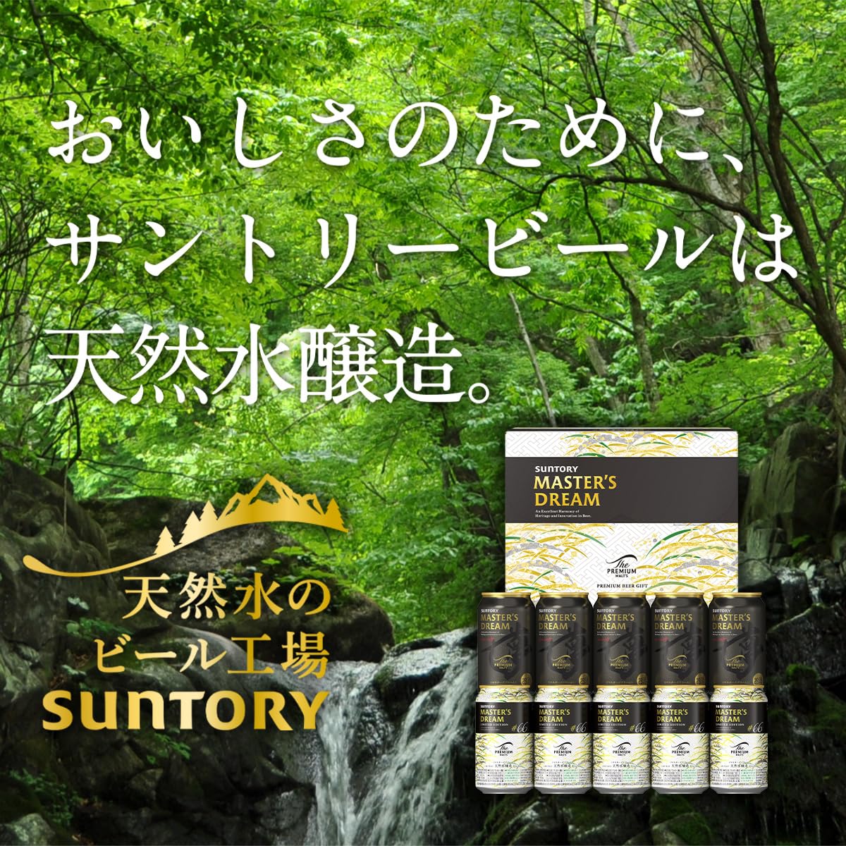 Amazon.co.jp: ザ・プレミアム・モルツ マスターズドリーム 2種