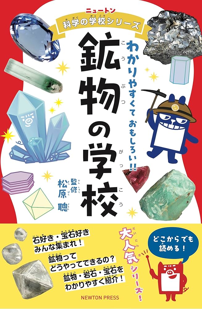ニュートン　科学の学校シリーズ　分かりやすくておもしろい！！　セット　まとめ売り ニュートン 科学の学校シリーズ 分かりやすくておもしろい