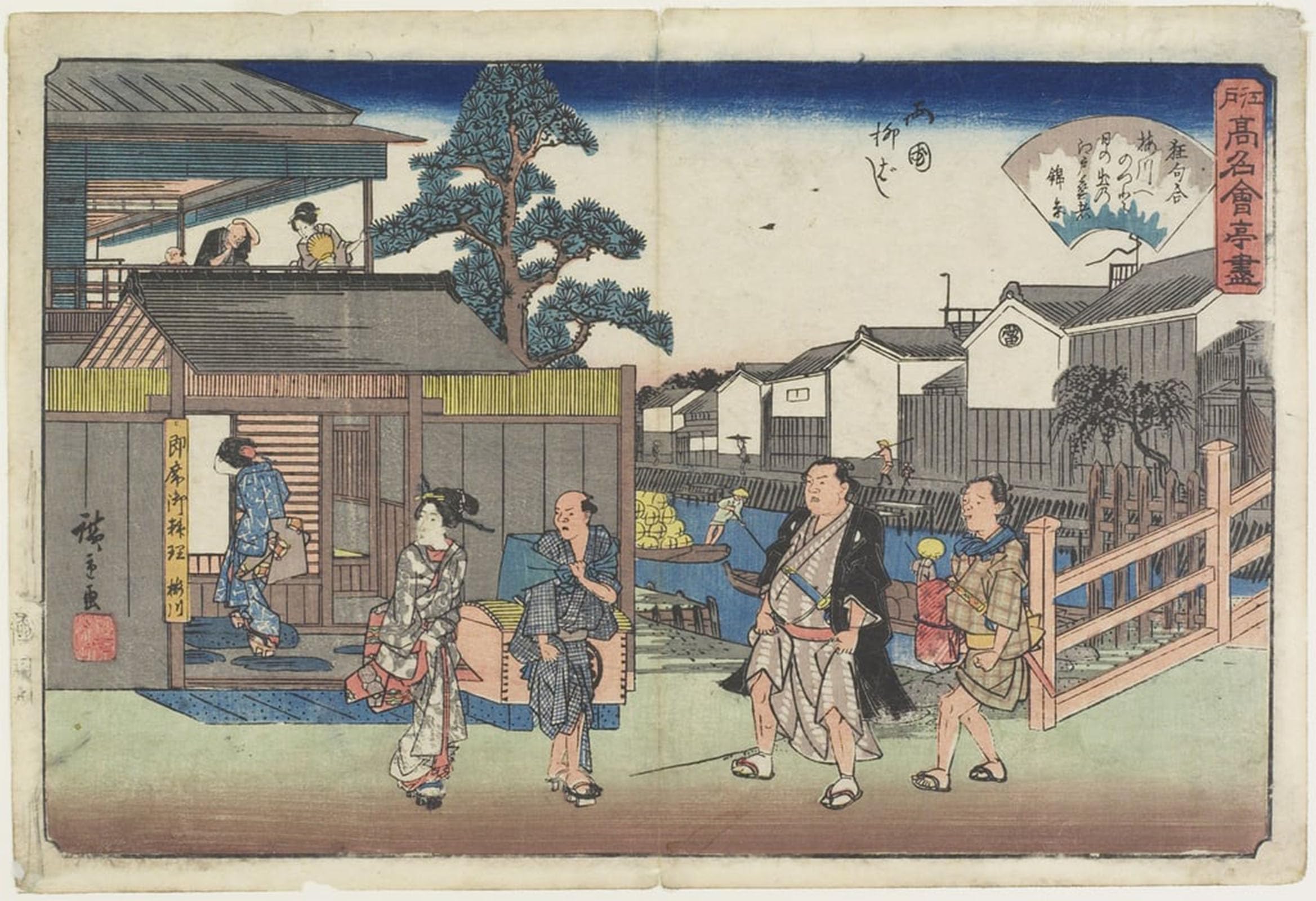HRJUBWREE Famous Paintings Pictures Artwork Picture Umegawa At Yanagibashi in Ryo Goku by Utagawa Hiroshige Photo Wall Print for Office Decor 60x90cm