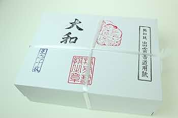 書道用和紙 8セット 楽天市場】書道 手漉き 画仙紙 和光 2×8尺(600×2420mm) 50枚