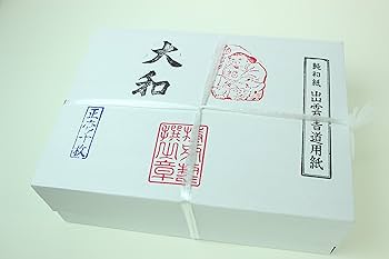 書道用和紙 8セット 楽天市場】寿香堂 仮名用 高級書道半紙『宝蘭』｜書道 書道用紙