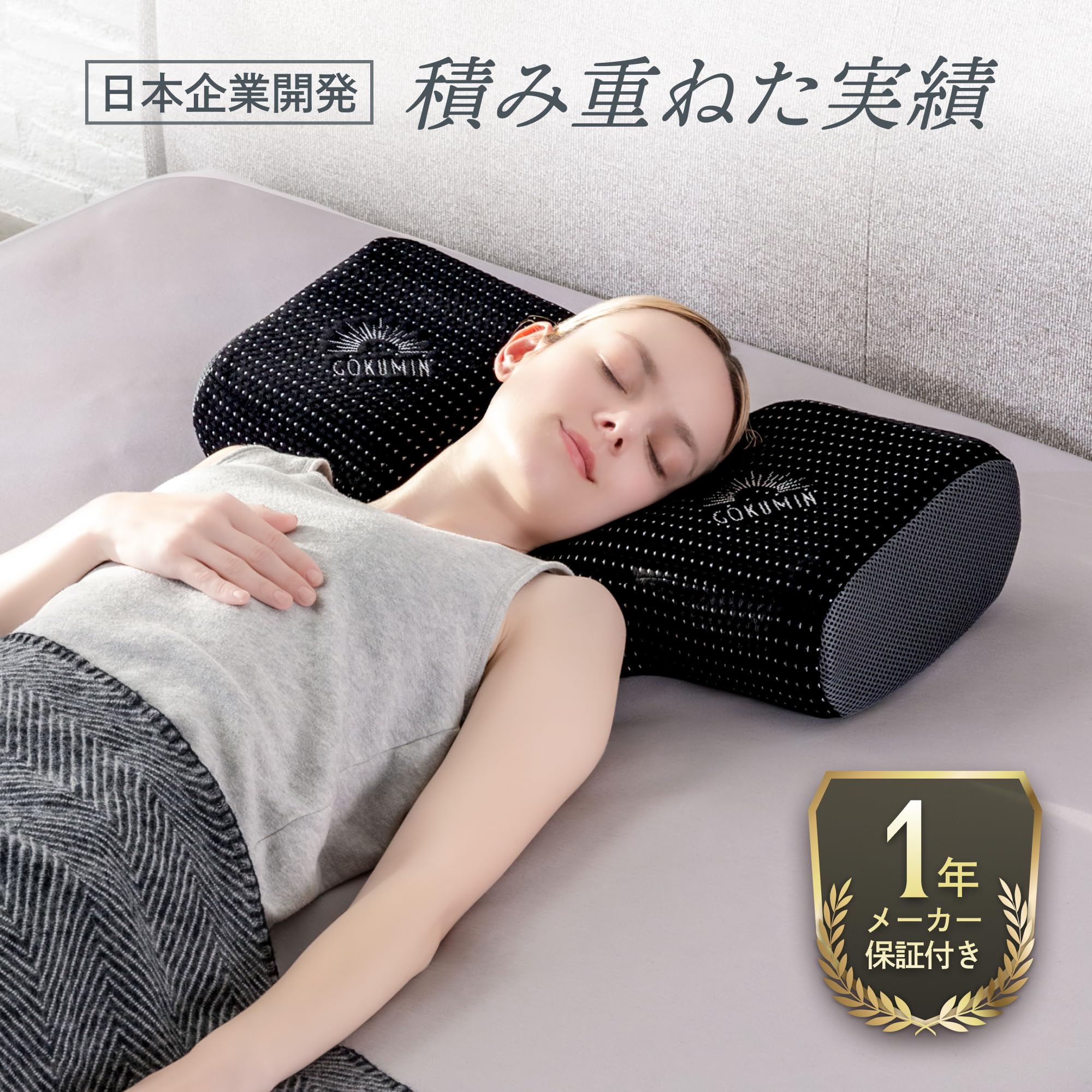 Amazon｜GOKUMIN 枕 低反発枕 高さ調整可能 【横幅たっぷり60cm