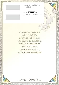 ポンコツ女神の異世界創世録 店舗購入特典30枚セット ポンコツ女神の異世界創世録 店舗購入特典30枚セット