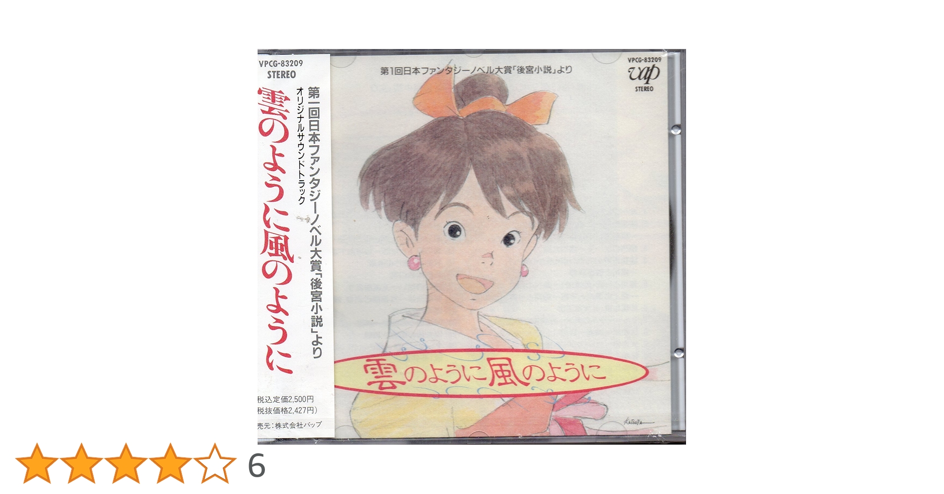 雲のように　風のように　オリジナルサウンドトラック Amazon.co.jp: 雲のように風のように: ミュージック