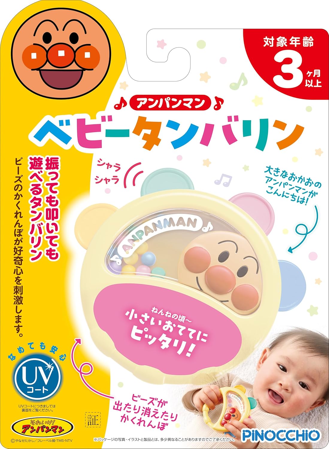 Agatsuma Anpanman Baby Tambourine [2024]