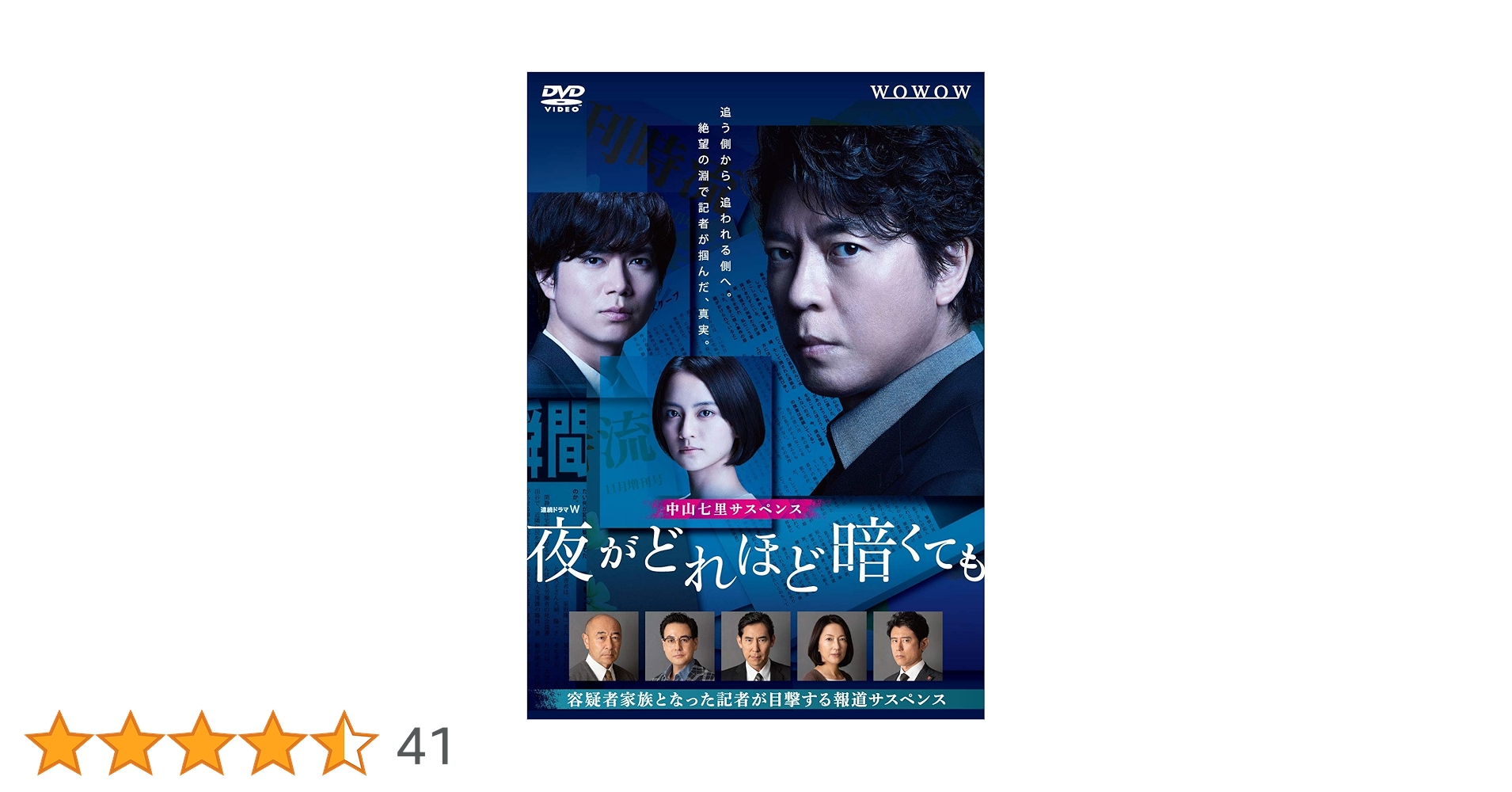 連続ドラマW 夜がどれほど暗くても DVD-BOX〈2枚組〉 Amazon.co.jp: 連続ドラマW 夜がどれほど暗くても DVD-BOX : 上川隆也