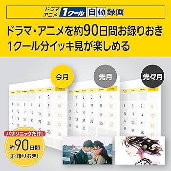 【ほぼ未使用】Panasonic 4Kディーガ DMR-4TS203 Amazon | パナソニック 2TB 3チューナー ブルーレイレコーダー