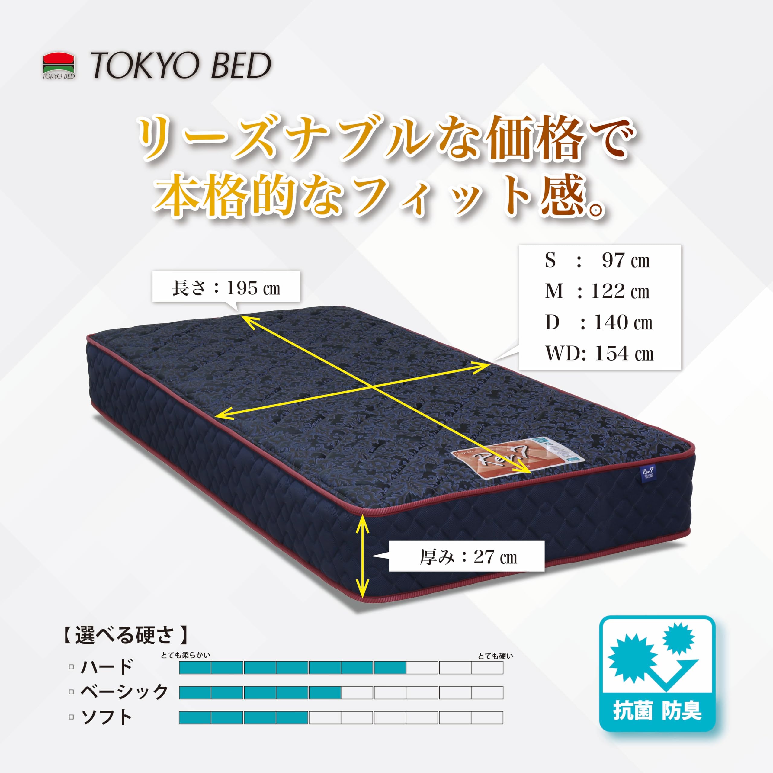 Amazon｜東京ベッド（TOKYO BED）7インチポケットコイルマットレスRev