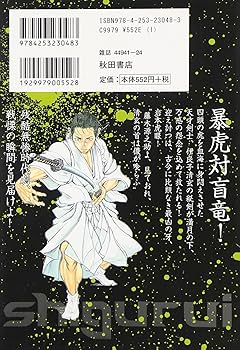 シグルイ 非全巻 シグルイ 非全巻 シグルイ (全15巻) Kindle版