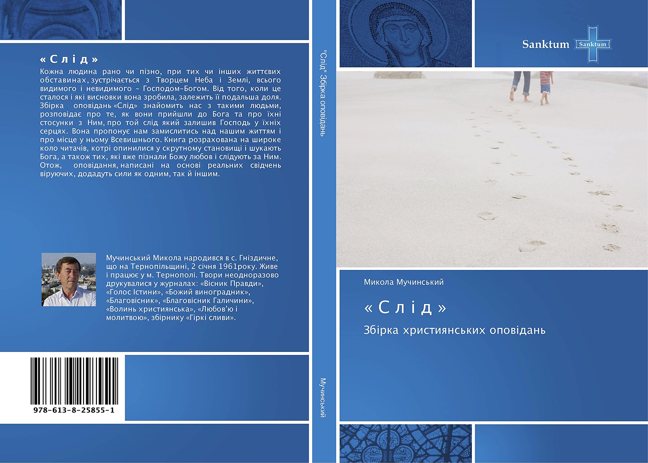 « S l ¿ d »: Zb¿rka hristiqns'kih opow¿dan'