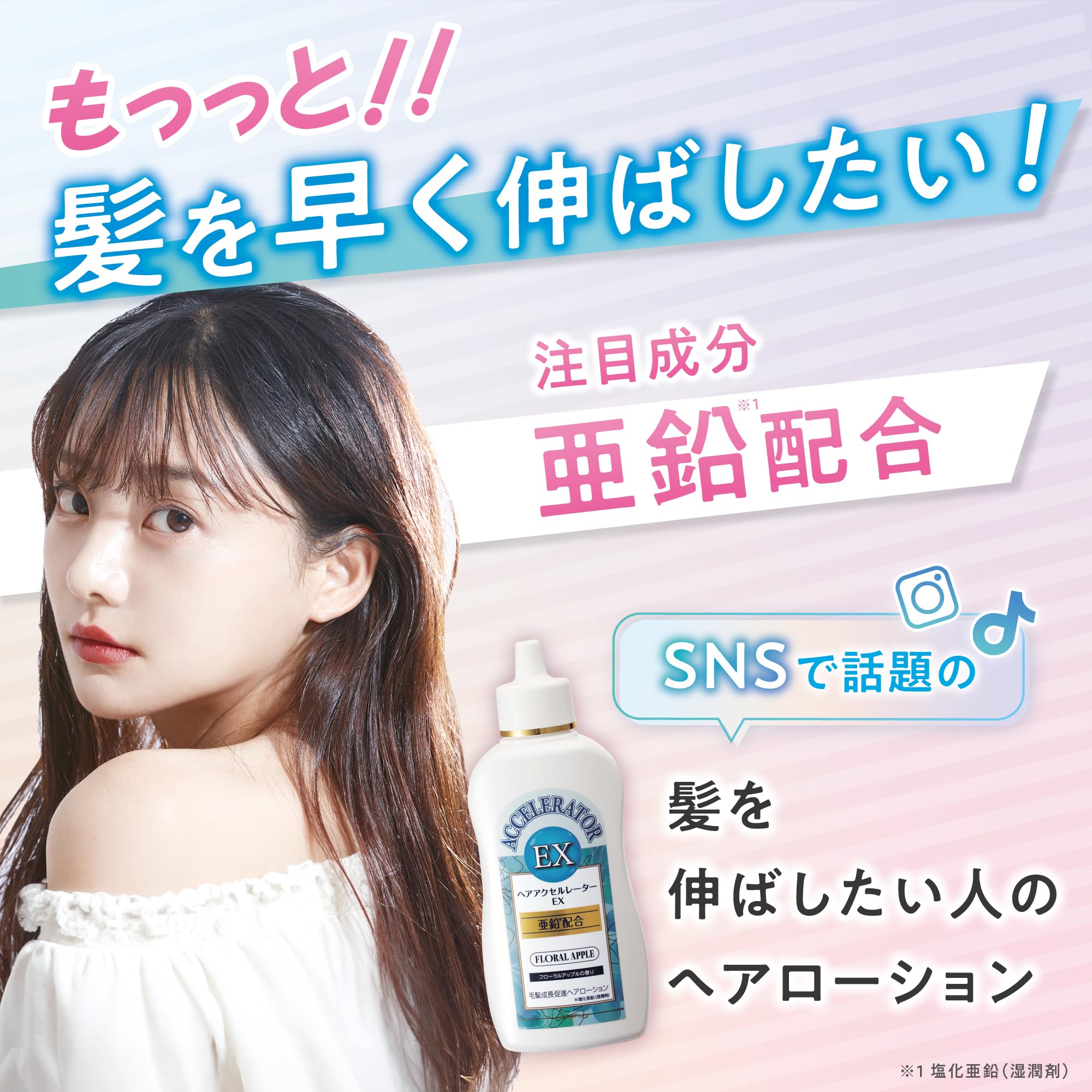 Amazon.co.jp: Hair Accelerator EX, Floral Apple Scent, 5.1 fl oz