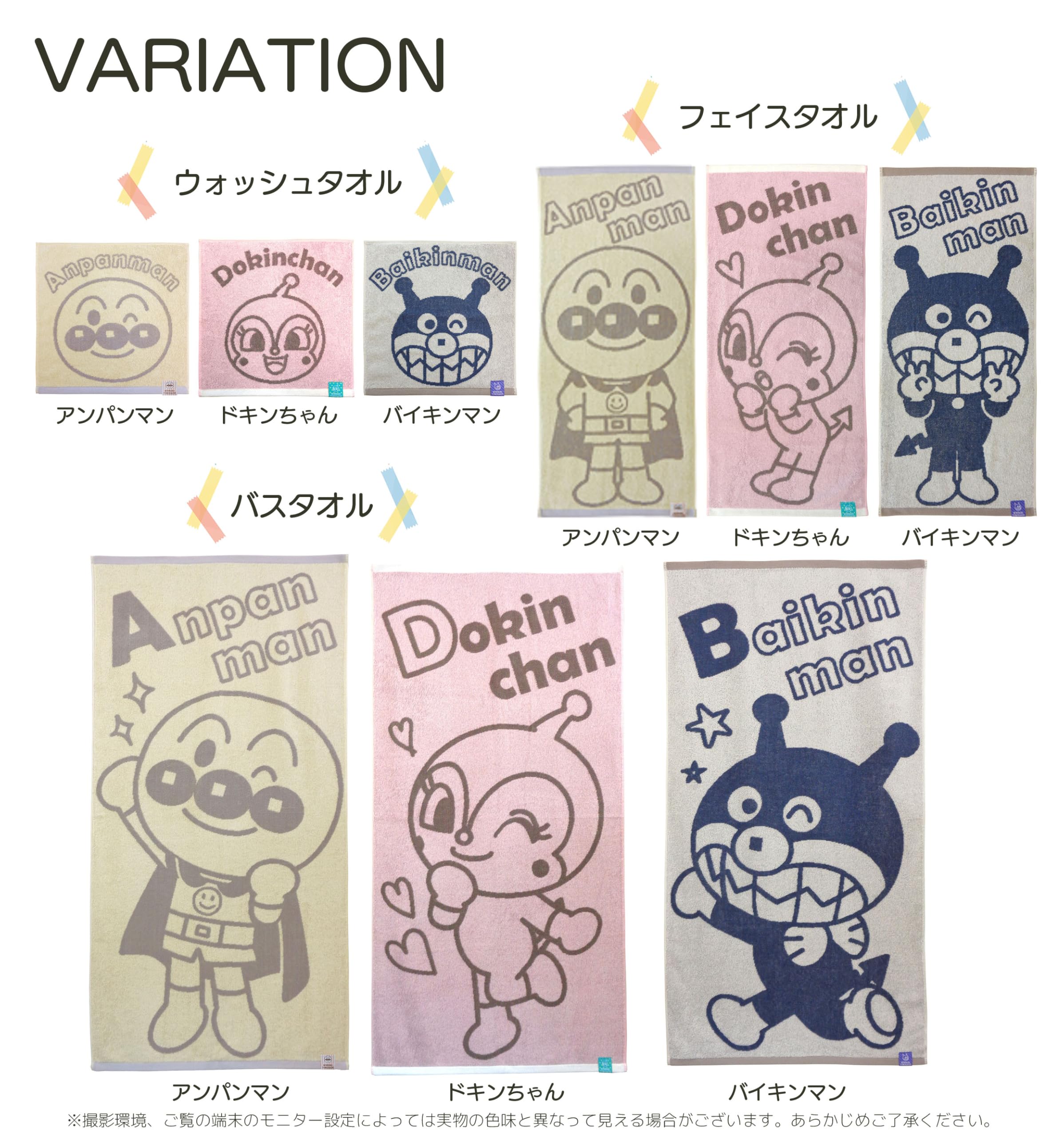 それいけアンパンマン　バスタオル　当時物　全体に毛羽たちと経年劣化があり　未使用 それいけアンパンマン バスタオル 当時物 全体に毛羽たちと経年