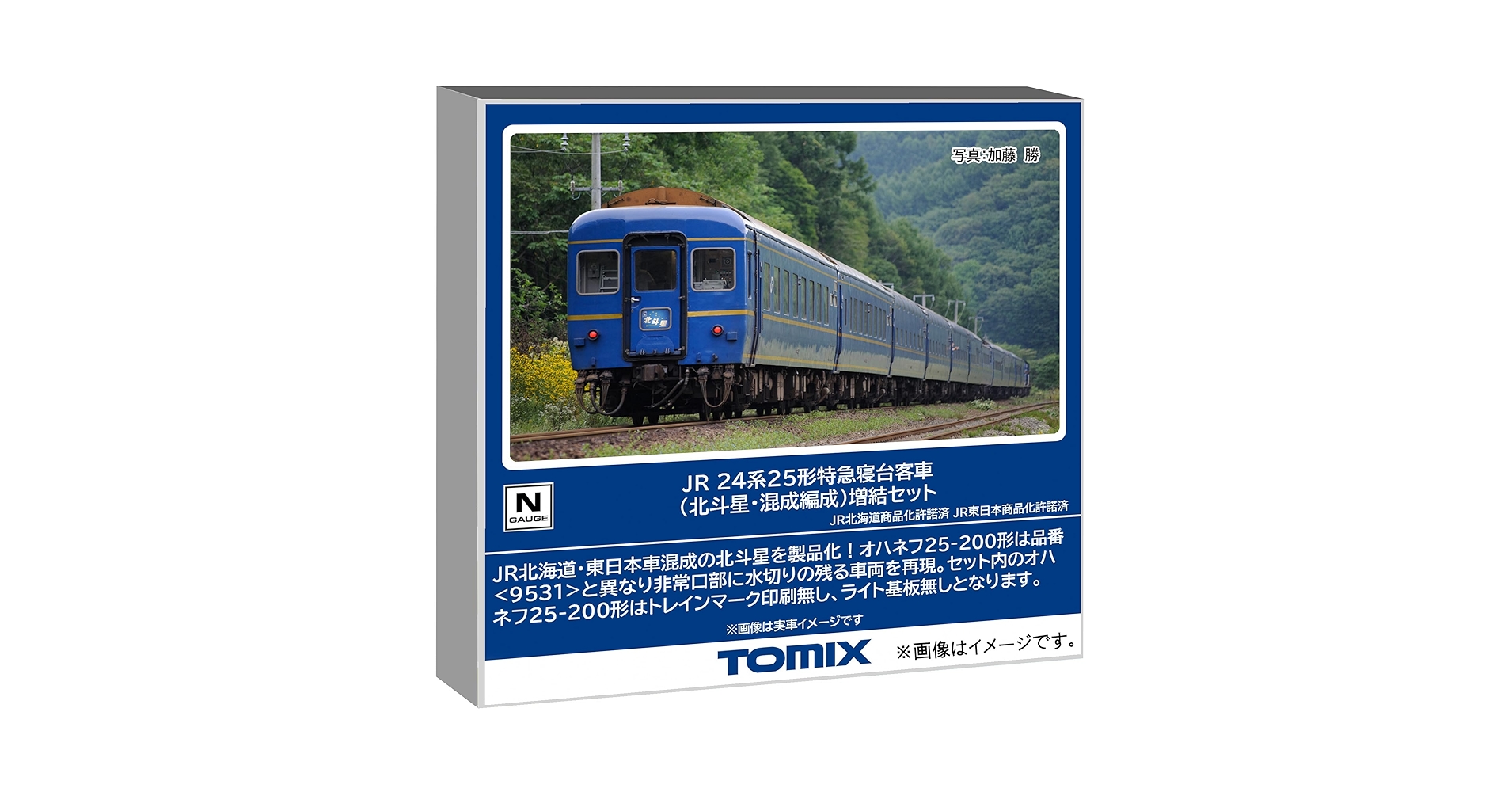 Amazon | トミーテック TOMIX Nゲージ JR 24系25形 北斗星・混成