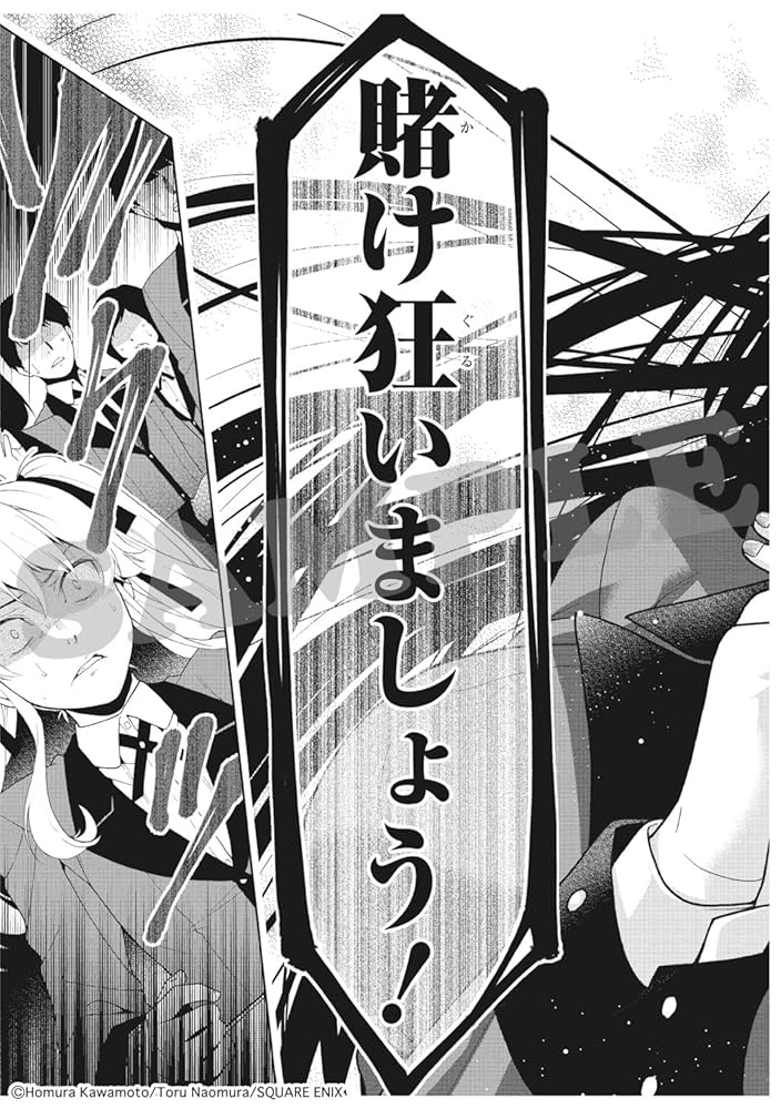 ジグソーパズル　『賭ケグルイ 賭ケグルイ(1) - | 9784757544499 | Amazon.com.au | Books