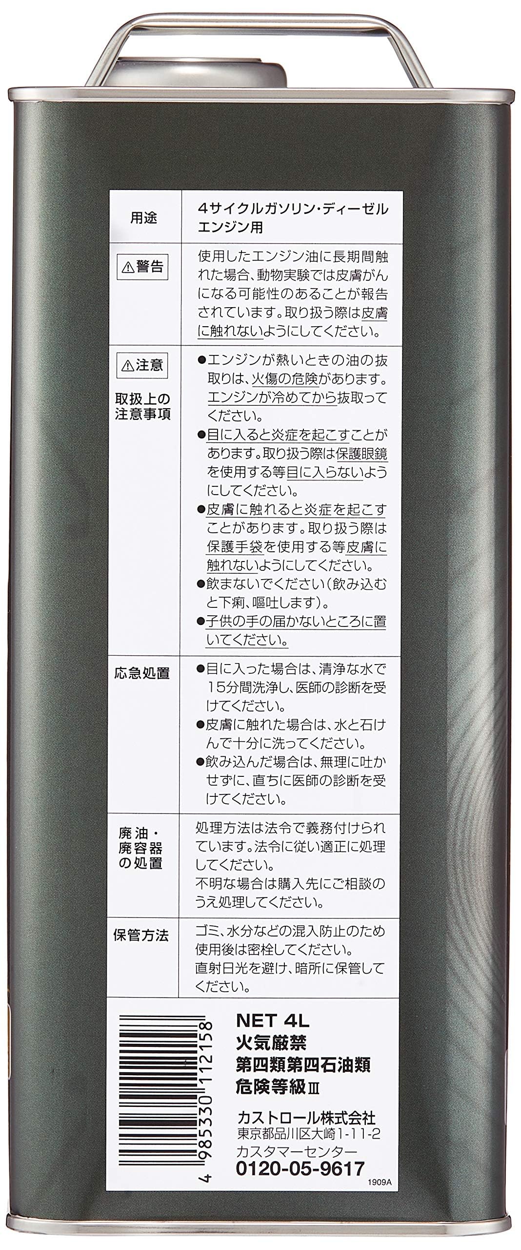 Amazon | Castrol(カストロール) エンジンオイル 5W-40 GTX ULTRACLEAN