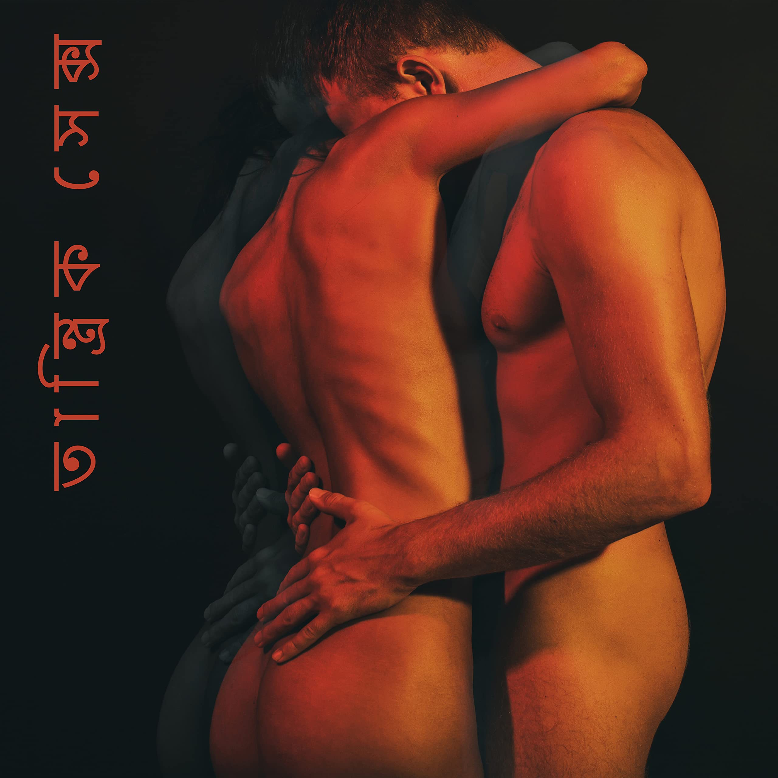 আমার বিশ্রামের সময়