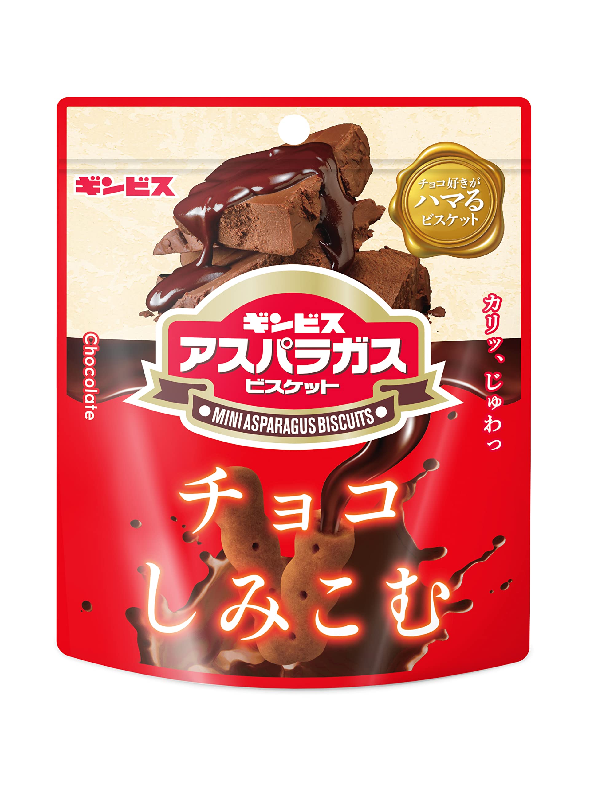 Amazon.co.jp: ギンビス チョコがしみこんだミニアスパラガス 40g×10袋