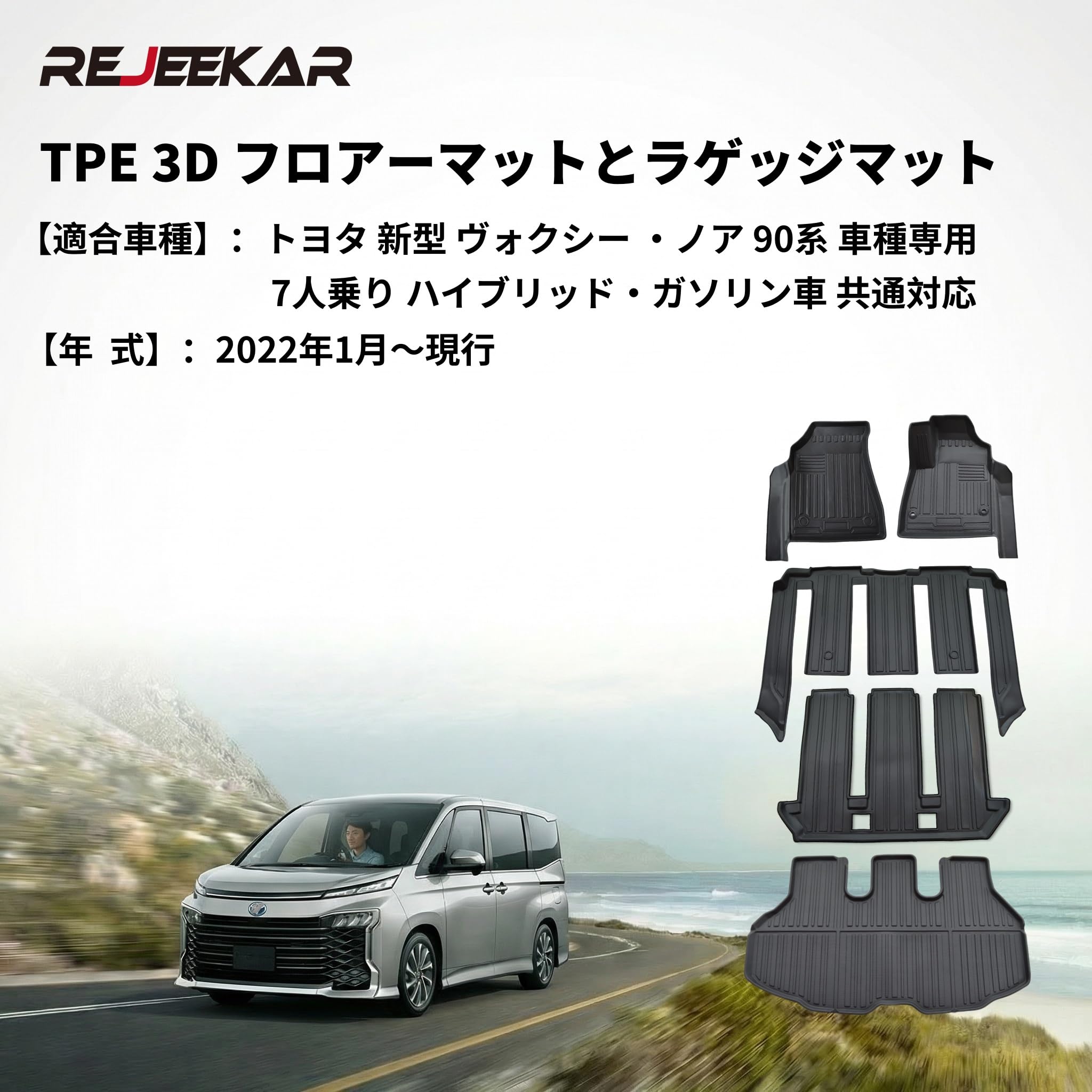 Amazon | トヨタ 新型 ヴォクシーノア 90系 フロアマット ラゲッジ 