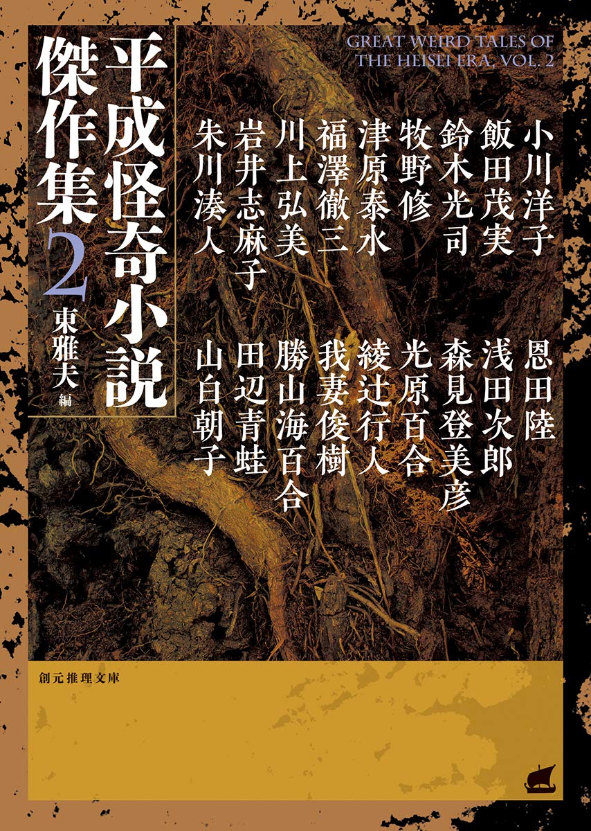 小説③(2) 大江健三郎全小説 第8巻』（大江 健三郎,鈴木成一デザイン室）｜講談社