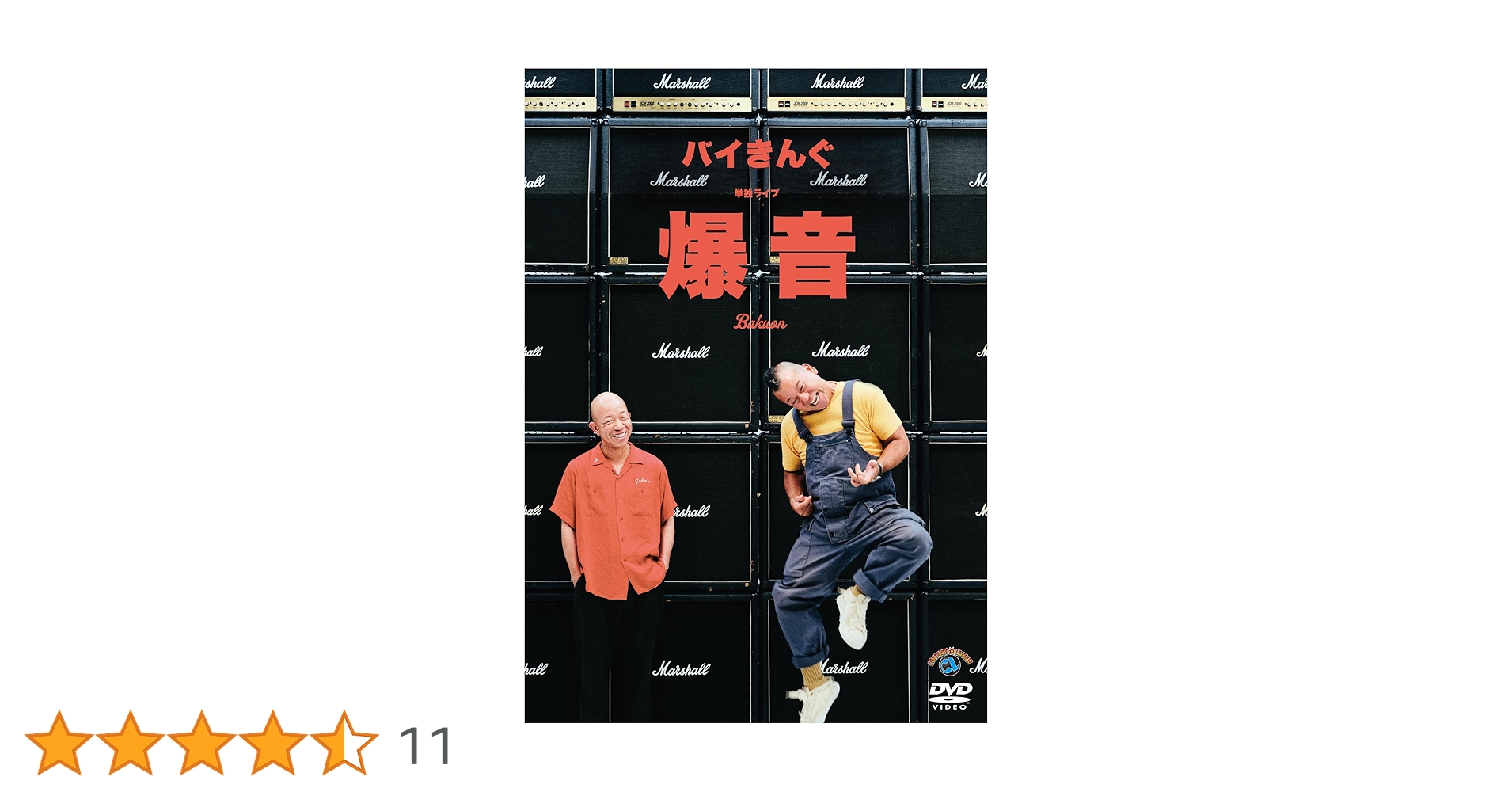 Amazon.co.jp: バイきんぐ単独ライブ「爆音」 (DVD) : バイきん