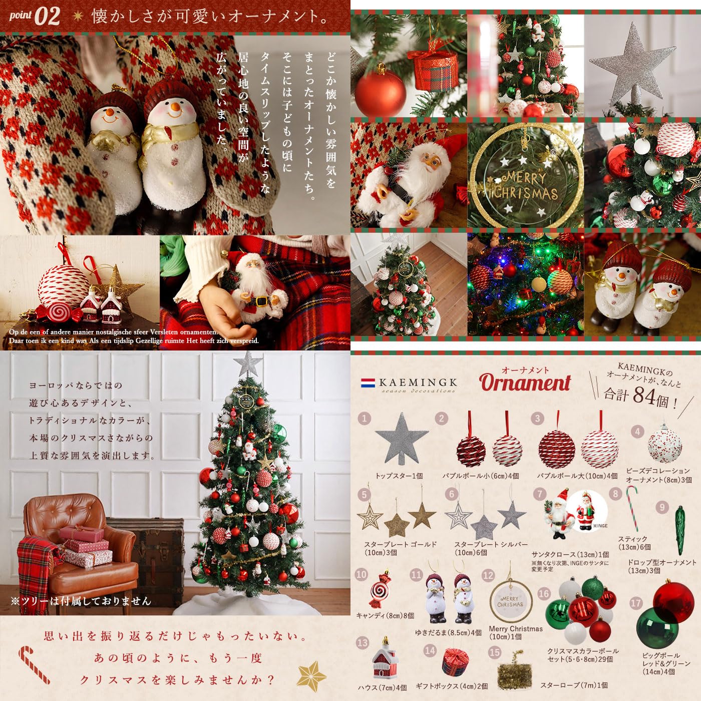 Amazon.co.jp: クリスマスツリー ボンボンフリュ 赤と白のポップな