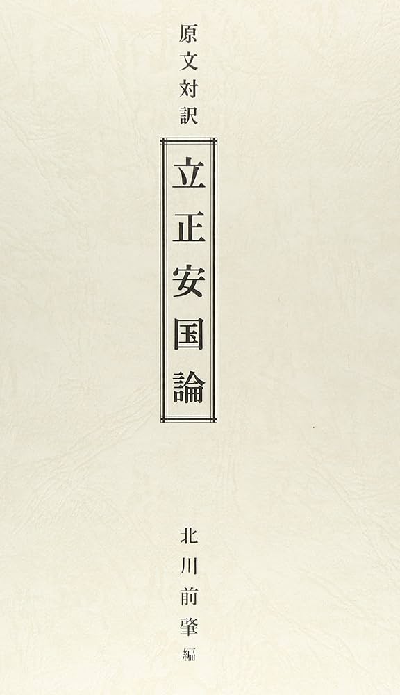 法華経思想論 法華経思想論 法華経思想論 | Amazon.com.br
