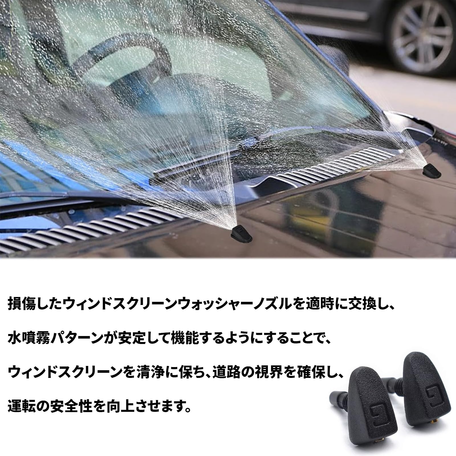 フロントガラス ワイパー ノズル Compatible With For 525xi 2006-2007