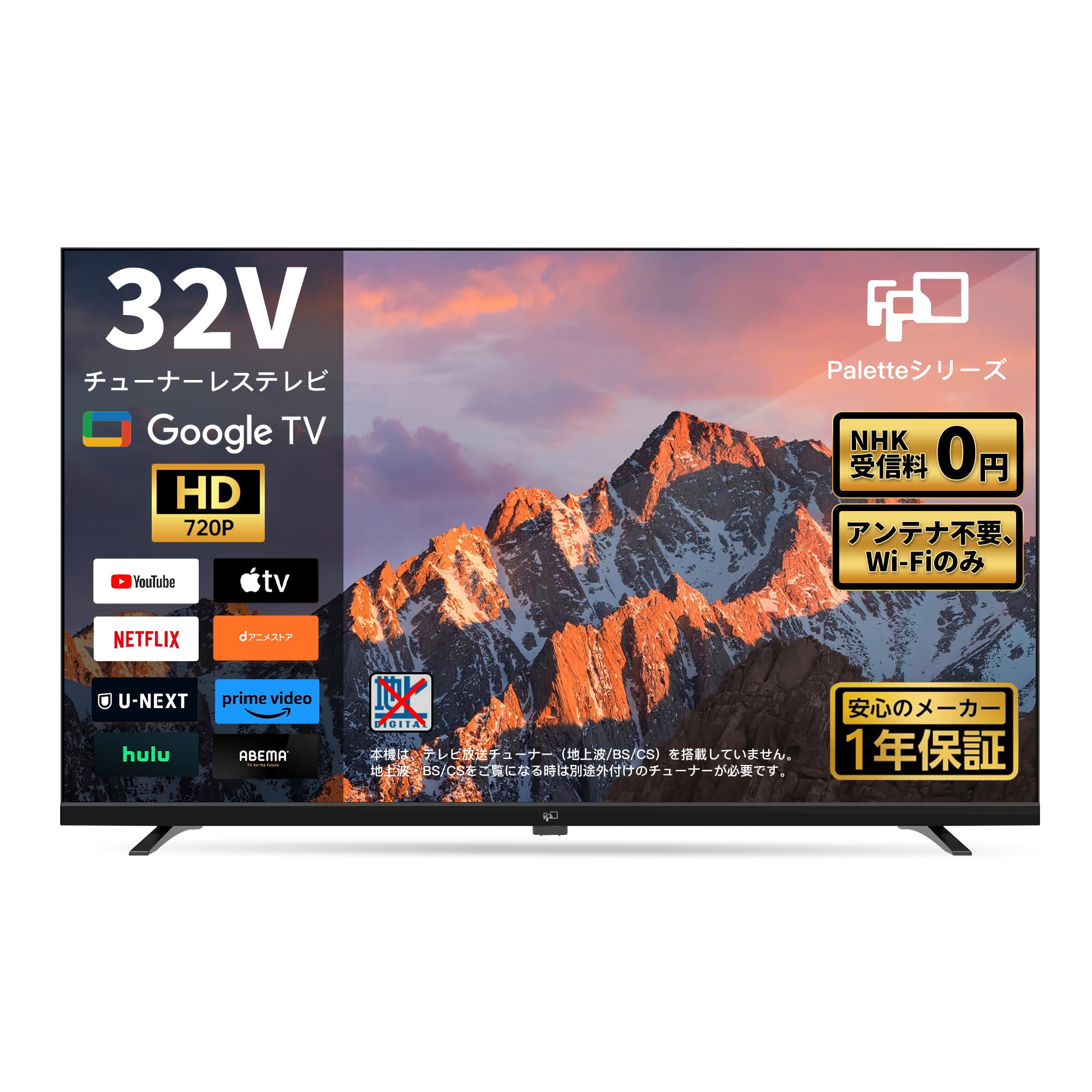 全国送料込❣️新品未使用FPD32型スマートテレビネットアプリ動画多数視聴可 Amazon | FPD チューナーレステレビ 32V型 720P Google TV ネット動画