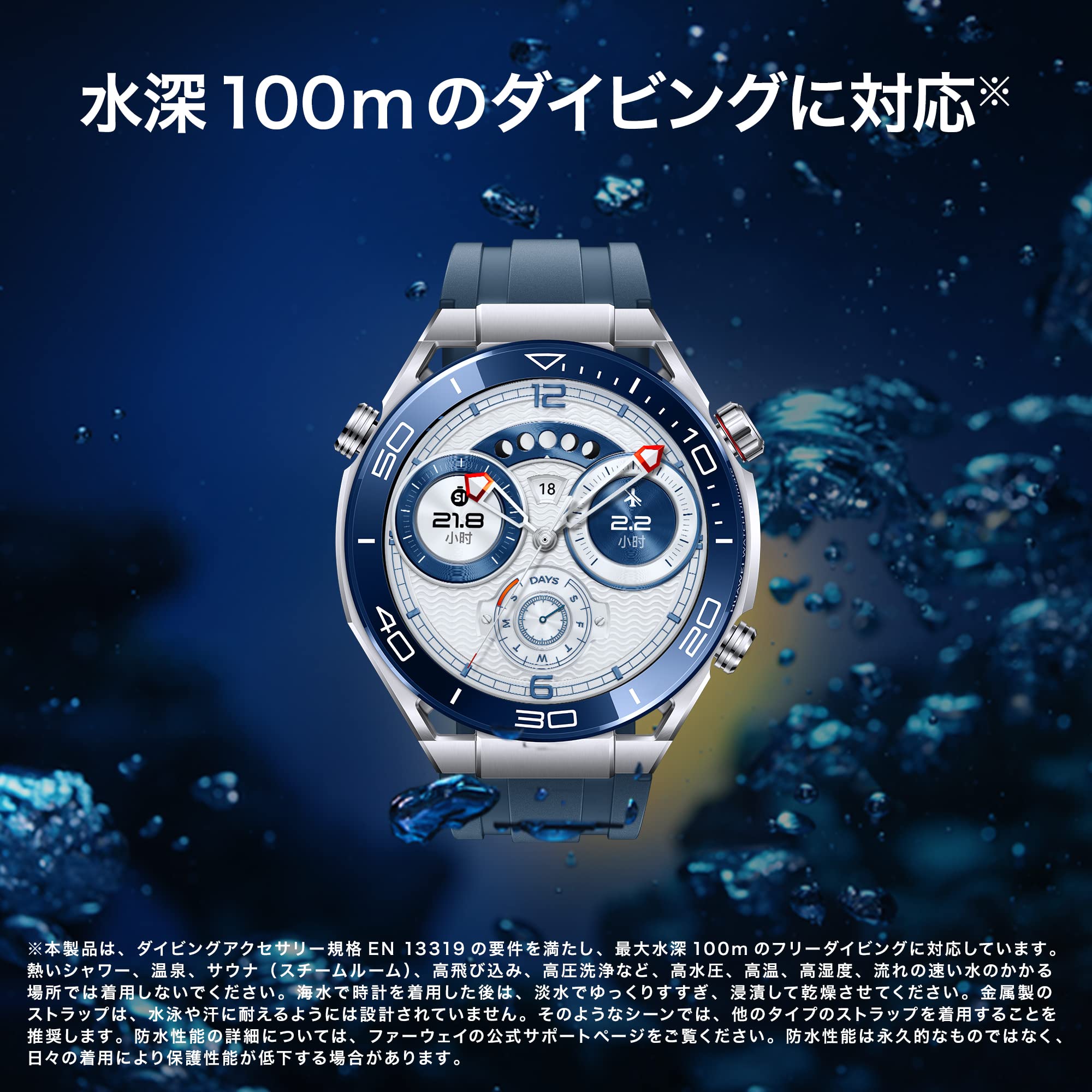 HUAWEI WATCH Ultimate スマートウォッチ リキッドメタル サファイアガラス